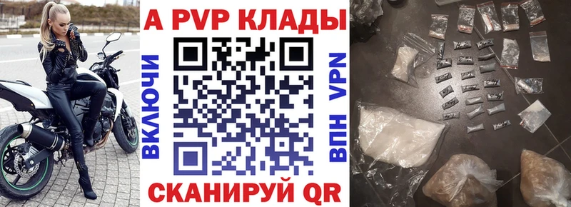 A-PVP кристаллы Малаховка