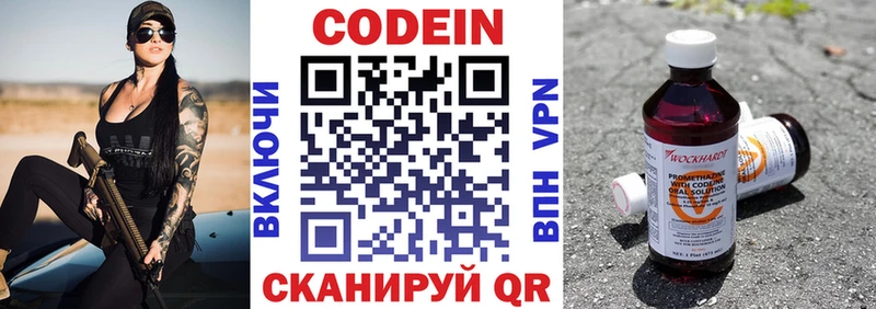 где найти   Малаховка  Кодеин напиток Lean (лин) 